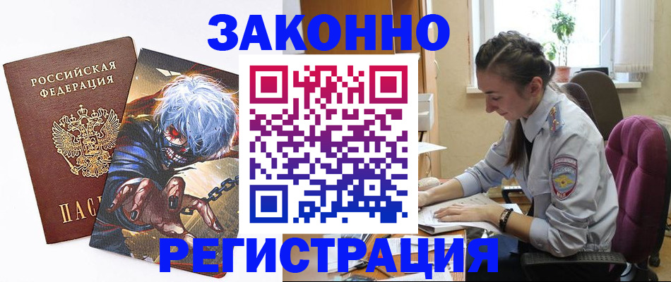 прописка для военкомата в Сельцо