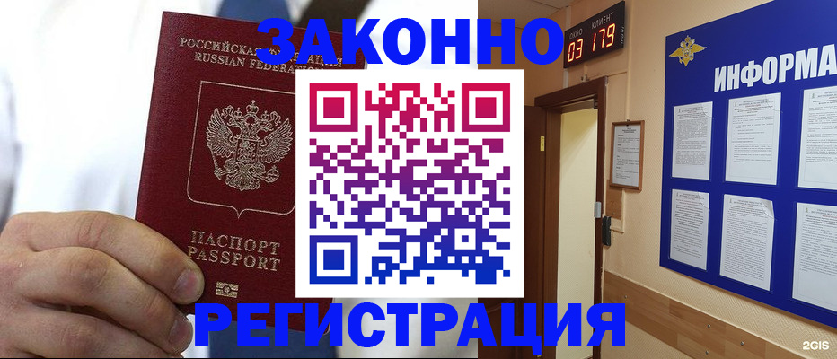 прописка гарантия в Сельцо
